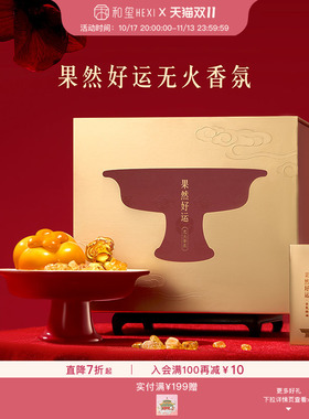 和玺故宫文创果然好运无火香薰水晶扩香石礼盒摆件生日新婚礼物