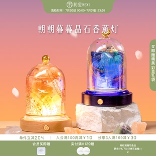 和玺故宫朝朝暮暮晶石香薰灯无火香氛礼盒小夜灯摆件生日礼物送人