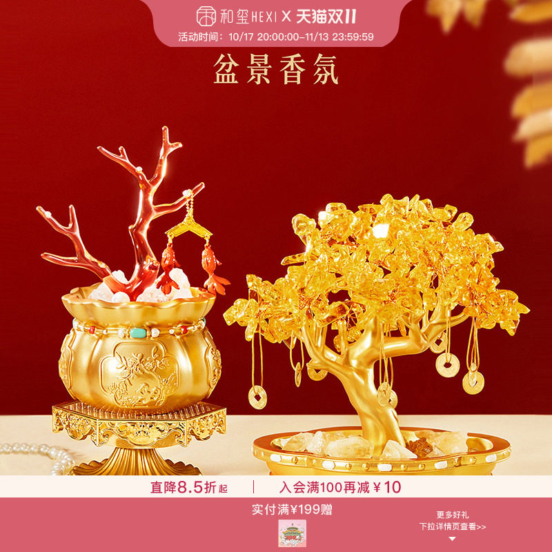 和玺故宫文创摇钱树香薰摆件招财珊瑚盆景礼盒生日晋升伴手礼物