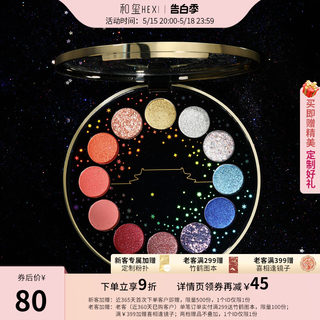 和玺故宫星空眼影盘闪粉珠光防水显色学生生日礼物送妈妈女友