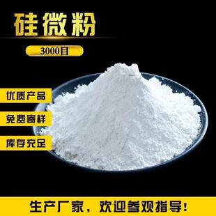 高纯石英砂粉超细硅微粉800目1000目2000目3000目纯白实验室用
