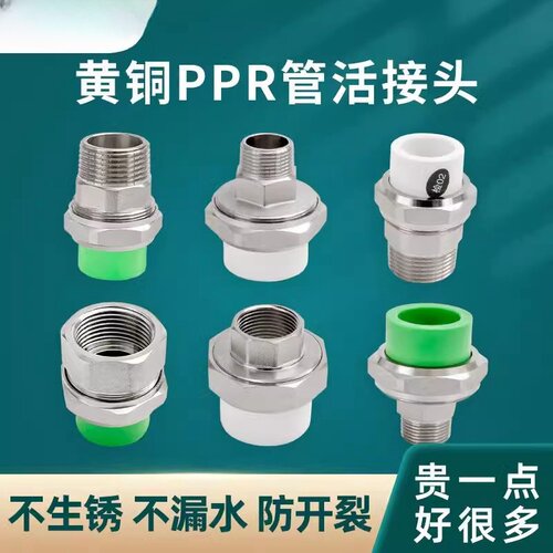 百战阀门黄铜加厚20 25 4分6分ppr外丝活接PPR铜活接水管接头配件