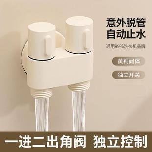 铜奶油风白色洗衣机水龙头一进二出三通卫生间角阀马桶伴侣喷枪