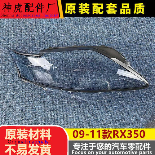 严适用于雷克萨斯RX350前大灯罩0