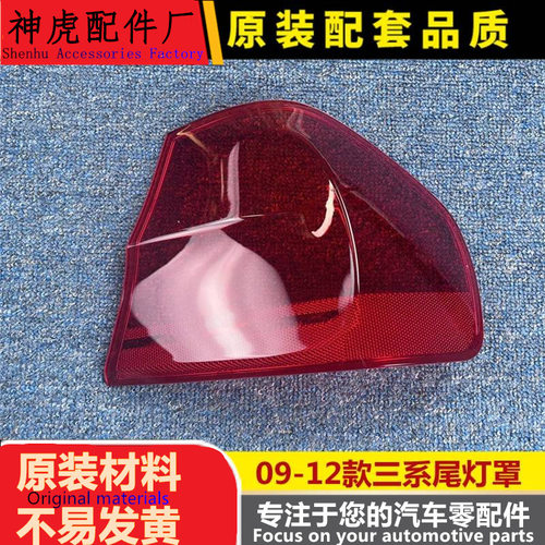 适用于09-12款宝马三系后大灯壳E