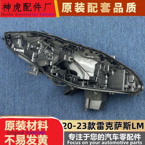 严适用于雷克萨斯LM后壳20-23款L