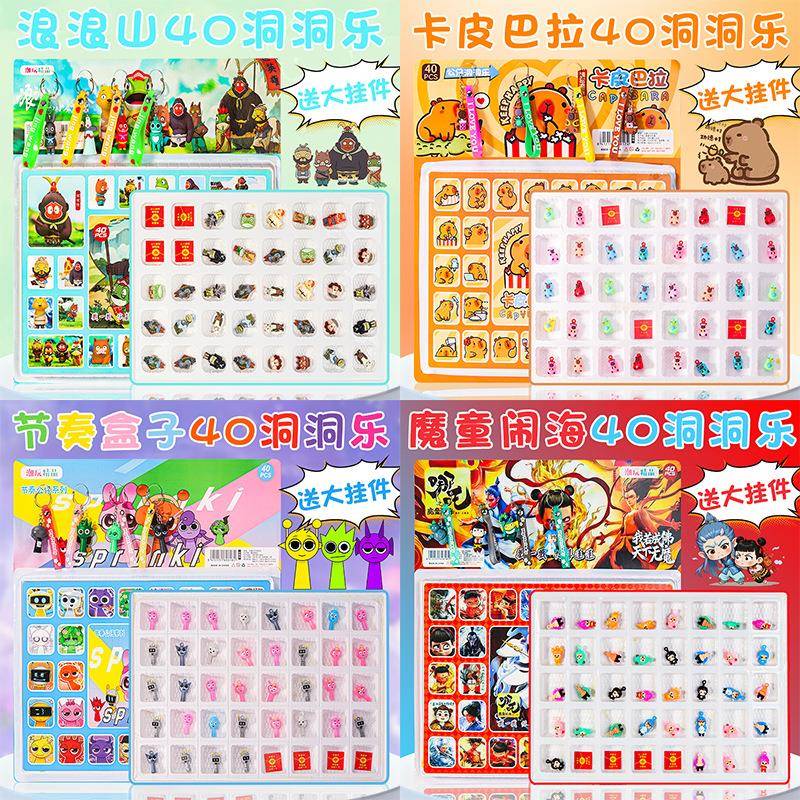 卡皮吧啦戳戳乐卡皮巴拉洞洞乐豚豚盲盒挂件儿童节日礼物公仔玩具