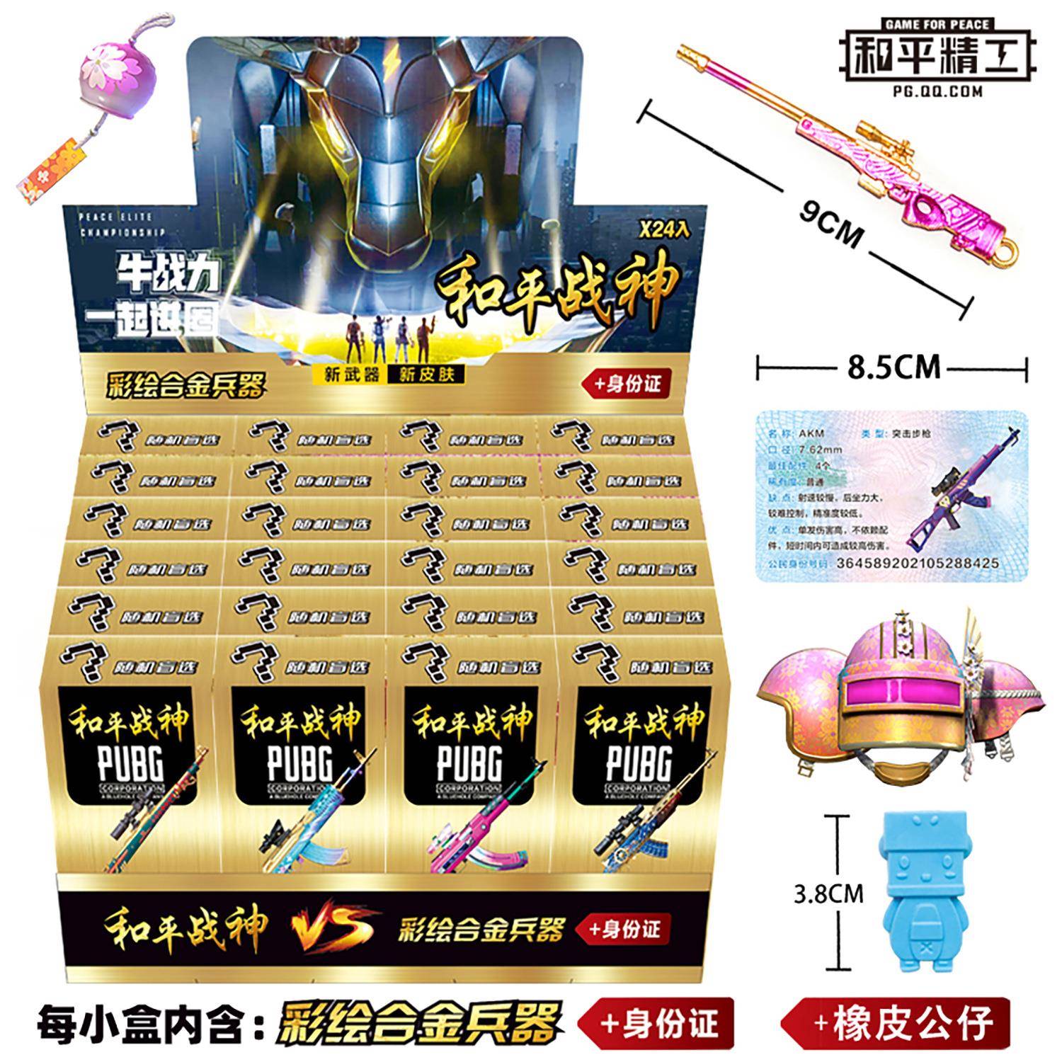 三角洲行动洞洞乐兵器戳戳乐2025新款盲盒儿童小挂件玩具周边摆件