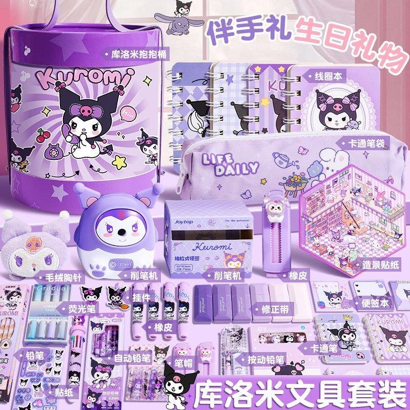 骷髅米文具套装库洛米学生开学生日礼物酷糯米大礼包学习用品礼盒