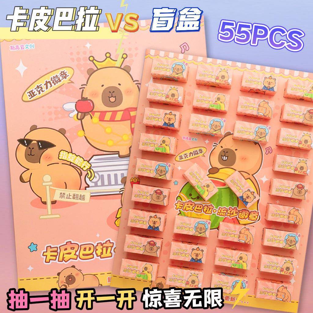 卡皮吧啦洞洞乐卡比巴拉戳戳乐卡屁豚豚儿童盲盒公仔玩偶挂件礼物
