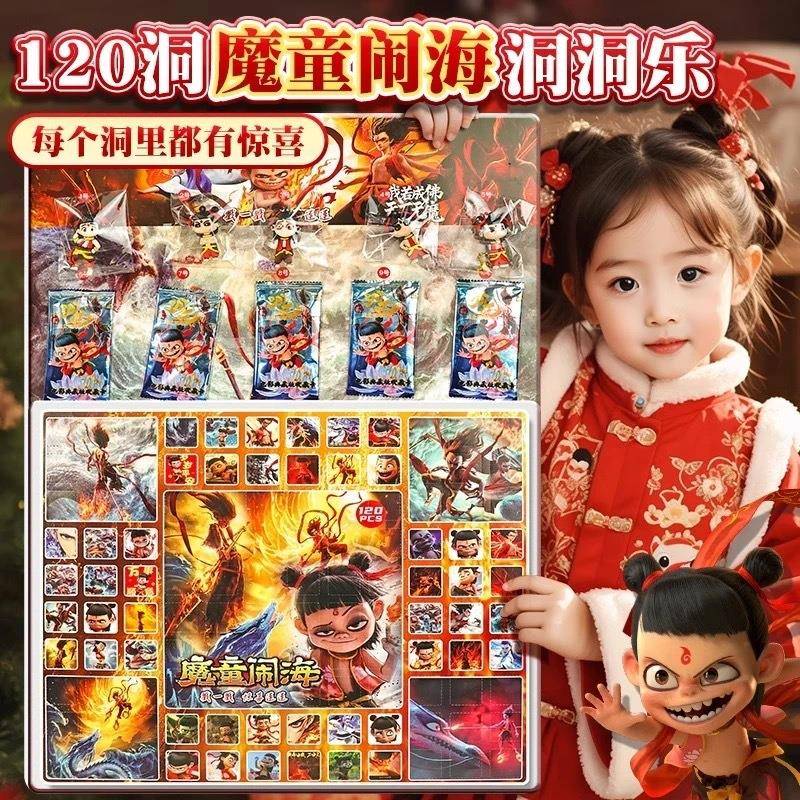 娜扎盲盒洞洞乐nezha哪咤儿童礼物拆拆乐敖丙手办小挂件潮玩公仔