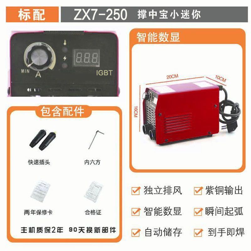 迷你便携式电焊机家用220V小型250全自动全铜微型焊机全套