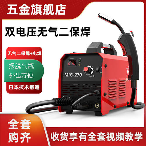 多功能日本技术家用220v小型无气二保焊机升级全套电焊机