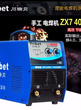 川瑞贝ZX7400SV  AC220V/380V手工焊机双电压带数显表手工焊机