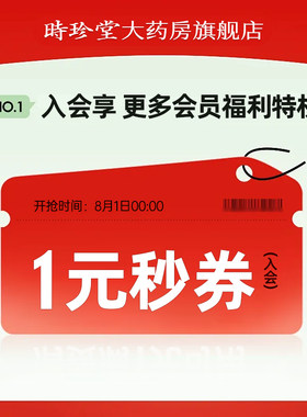 1元入会