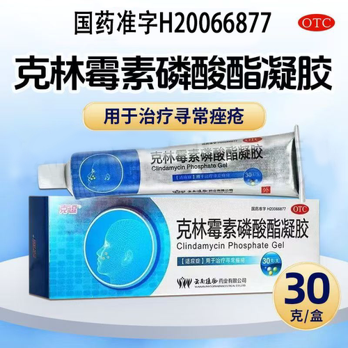 【克逗】克林霉素磷酸酯凝胶1%*30g*1支/盒