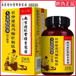 揭秘养生佳品992黄精海参：多重功效，全面滋养