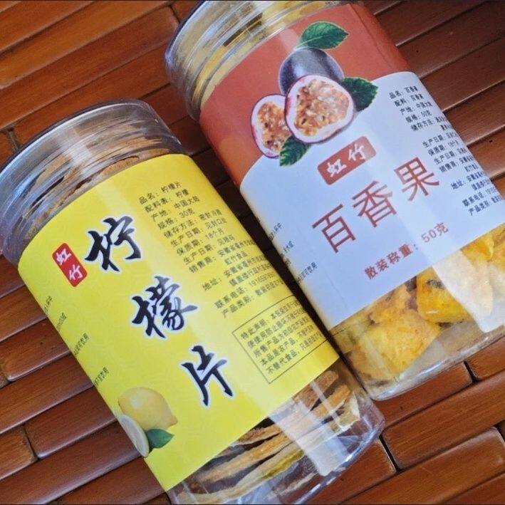 虹竹金桔柠檬百香果茶独立罐装青桔柠檬片百香果茶组合冷泡茶