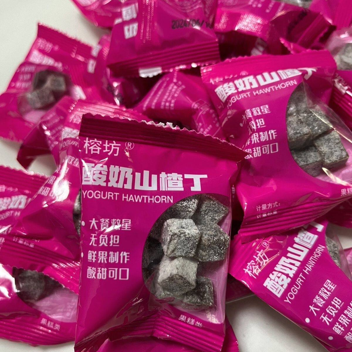 榕坊酸奶山楂丁解馋小零食新货儿童即食鲜果山楂果糕小方块网红零