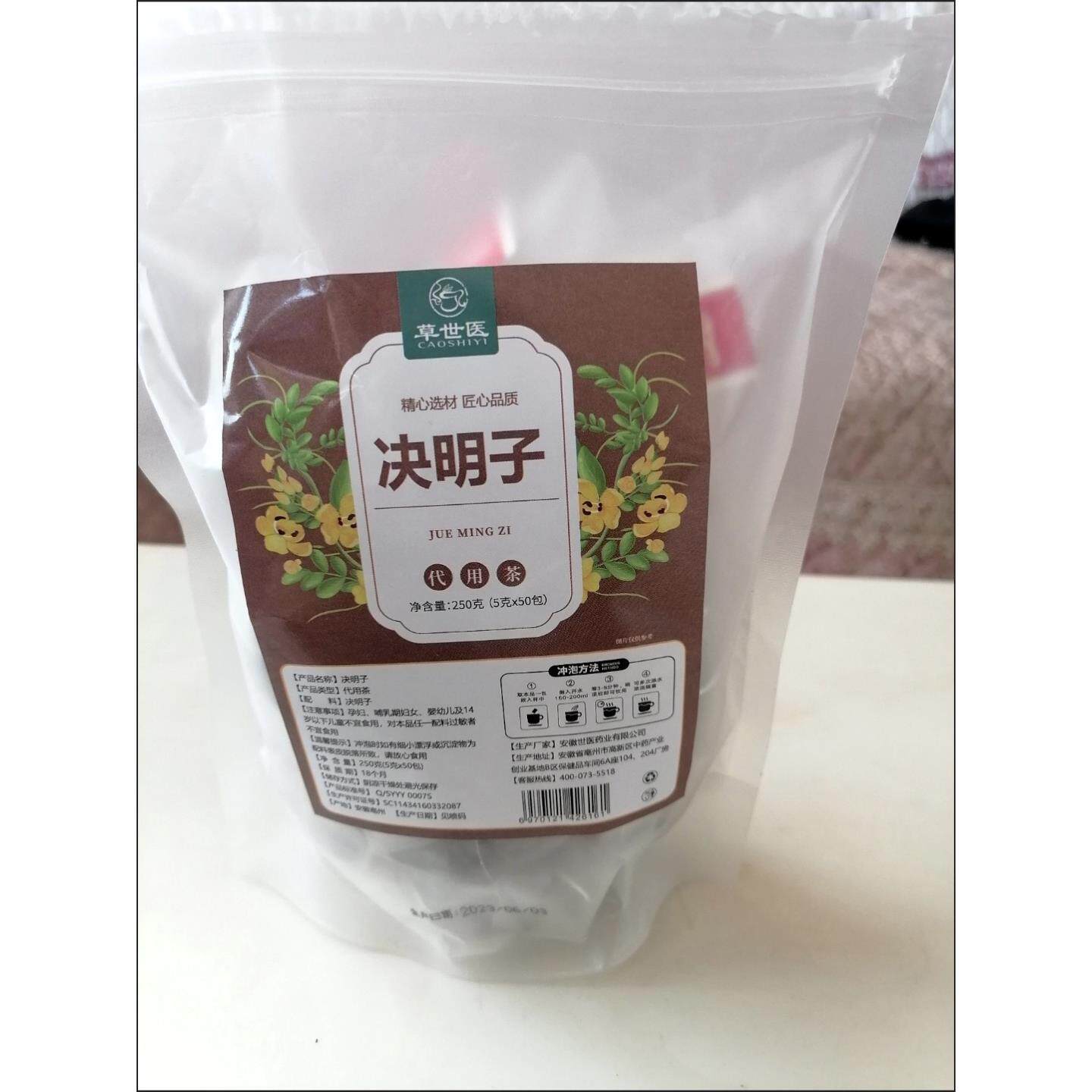草世医决明子茶熬夜下火搭莲子心枸杞柠檬玫瑰茉莉菊花茶叶养生水
