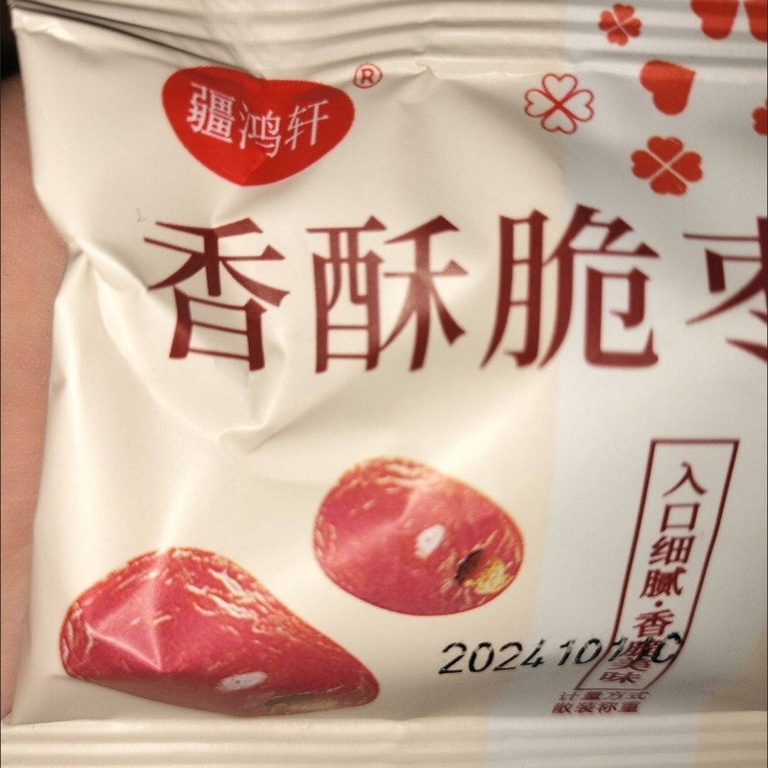 妙忆香酥脆枣无核嘎嘣脆枣酥脆独立小包装红枣干枣解馋小零食整箱