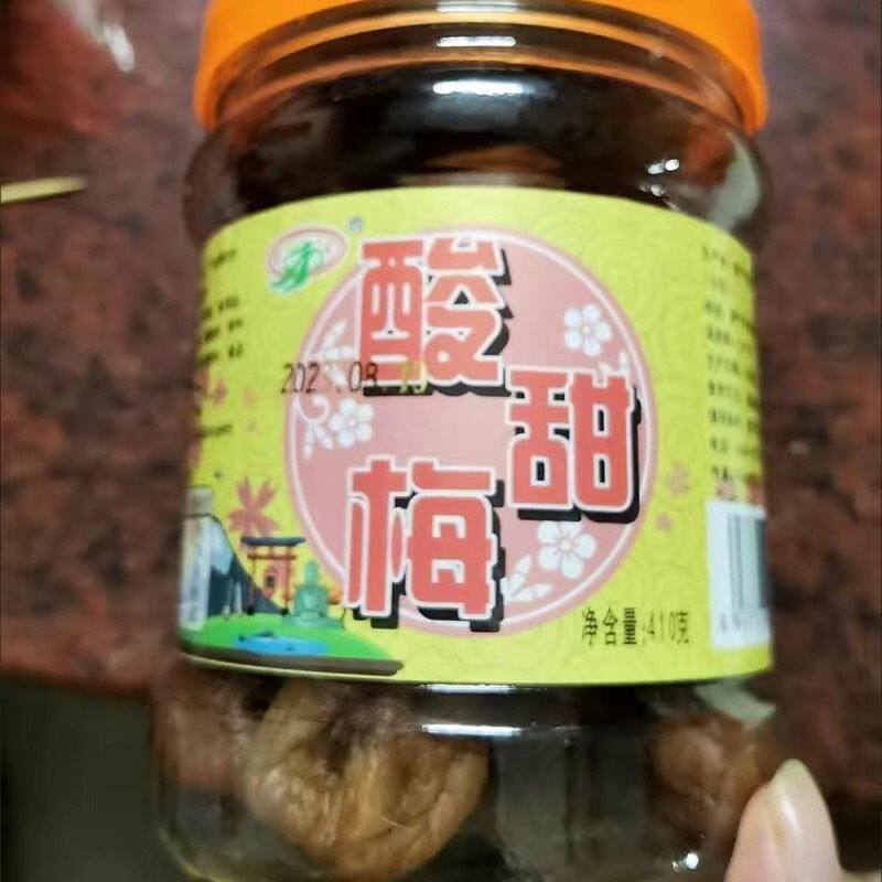 秋萌。酸甜梅吃不厌话梅酸甜梅子蜜饯果干果脯孕妇休闲零食