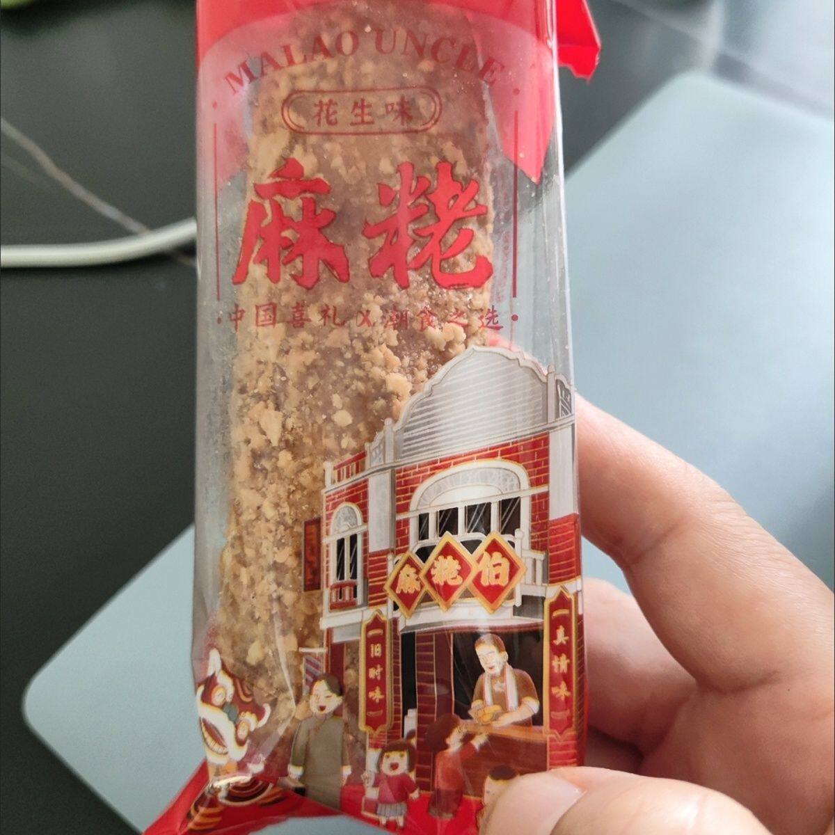 麻粩伯福建闽南特产永春麻粩拉丝麻枣芝麻棒网红零食茶点小吃散装