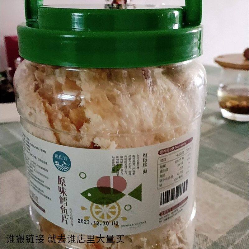 恒臣珍鳕鱼片烤鱼片罐装海味海鲜即食特产鱼干小吃零食干