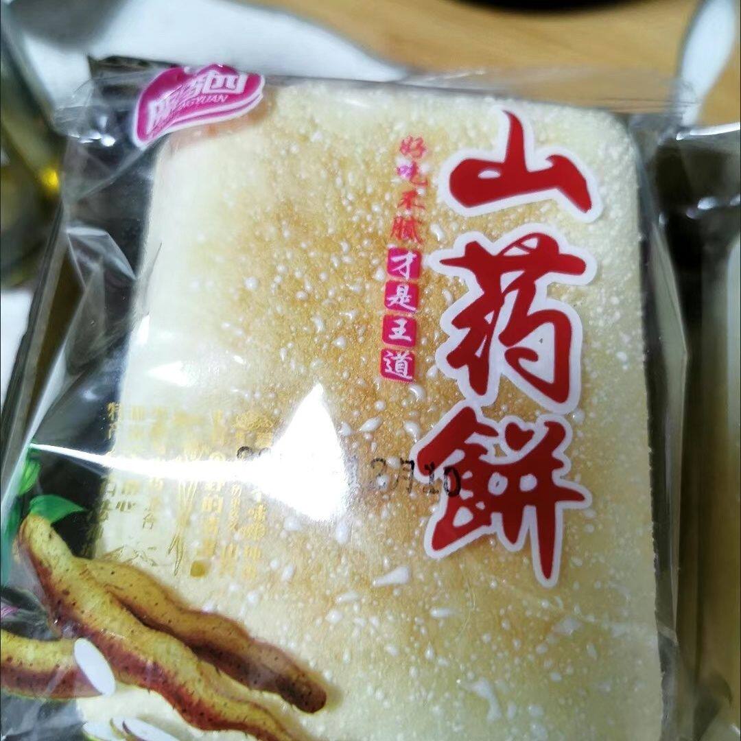 隆香园代餐主食铁棍山药莲子饼软饼粗粮饱腹咸蛋黄味休闲零食点心