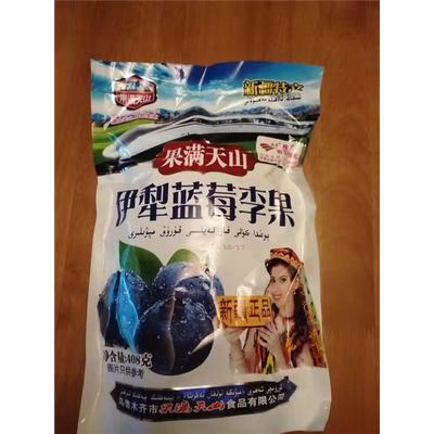 果满天山蓝莓李果新疆特产火车同款列车伊犁蓝莓味李果蜜饯果脯果