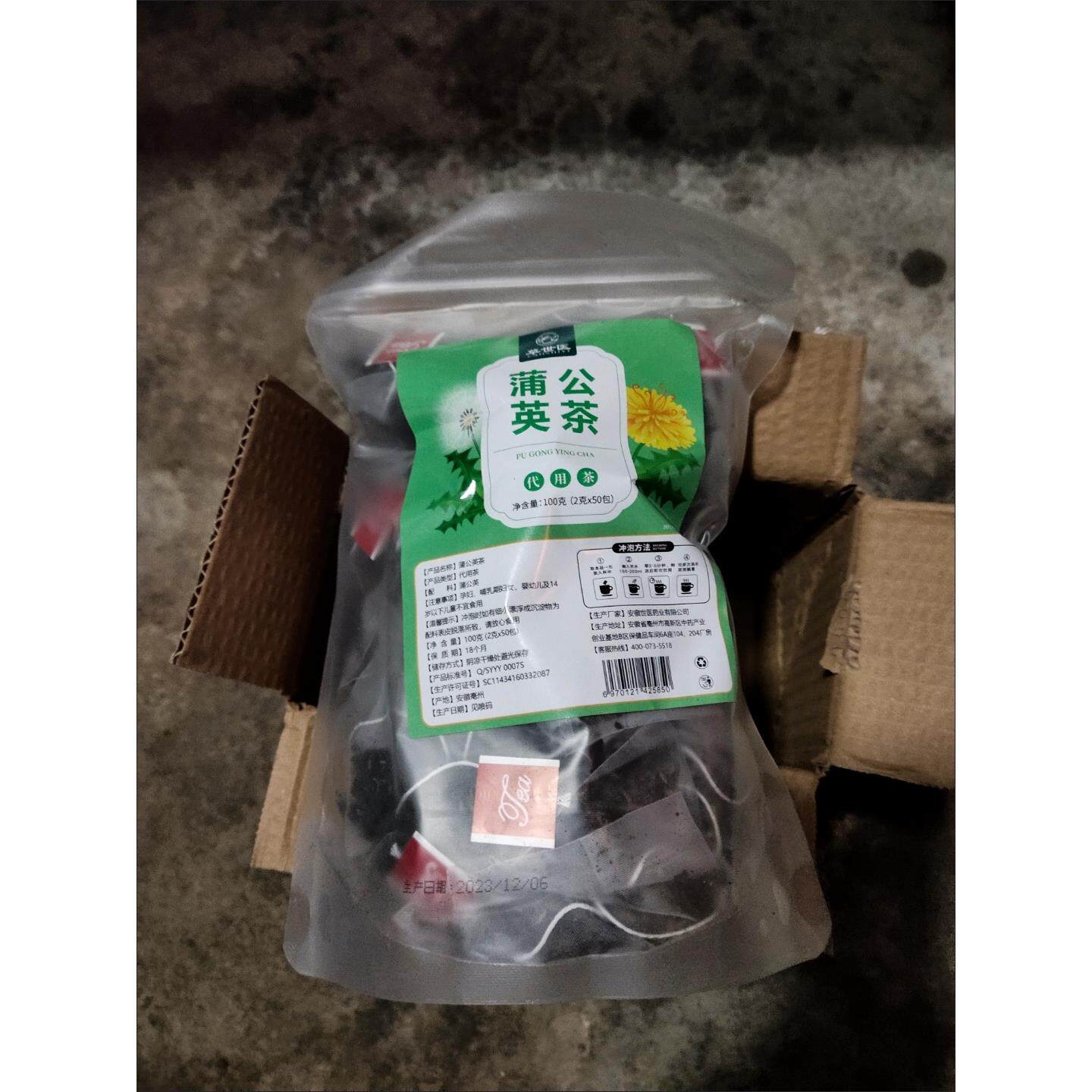 草世医长白山蒲公英茶叶熬夜养生下火花茶搭配玫瑰菊花茶水果花茶