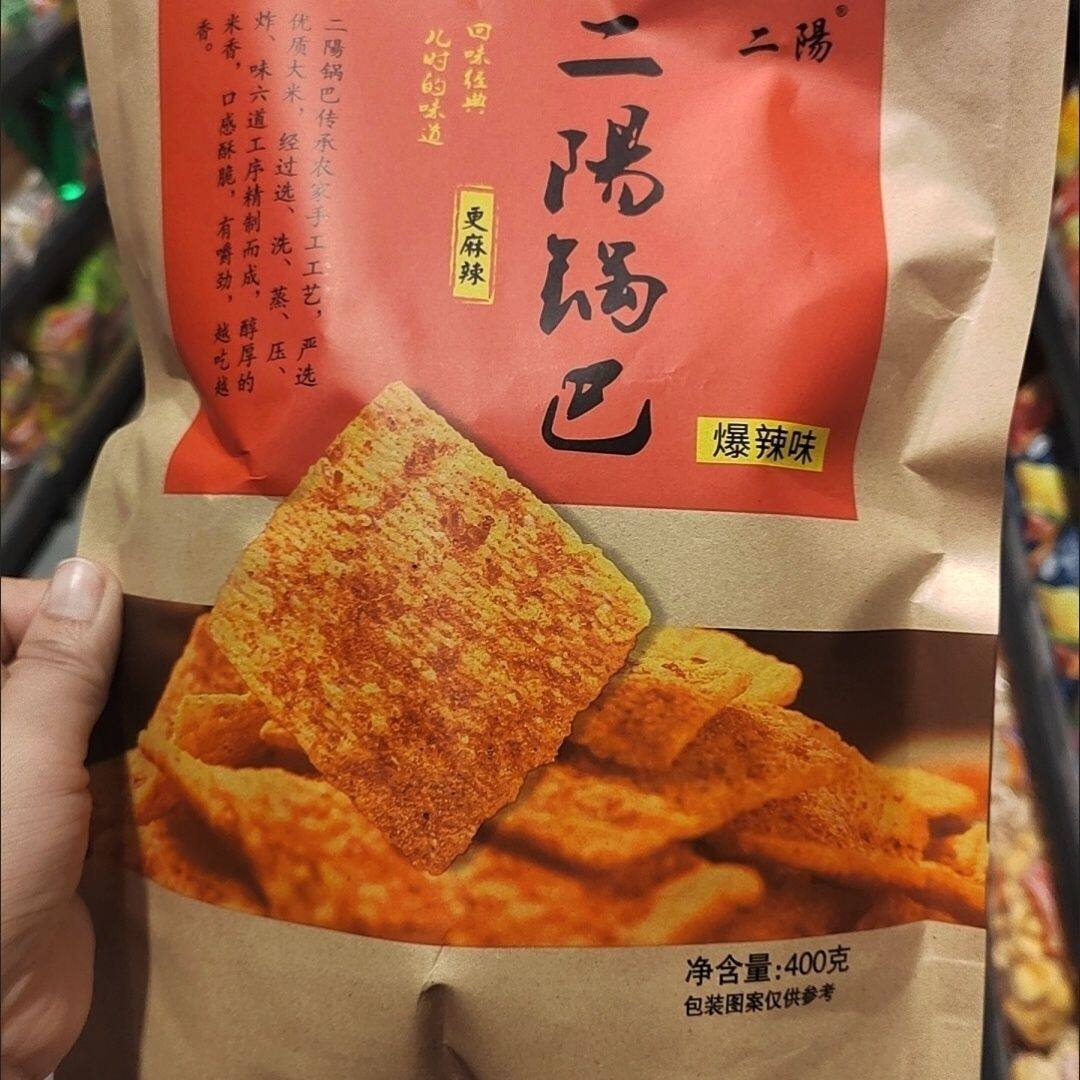 二阳手工锅巴襄阳特产400gx5花椒麻辣零食休闲小吃大礼包年货卧龙