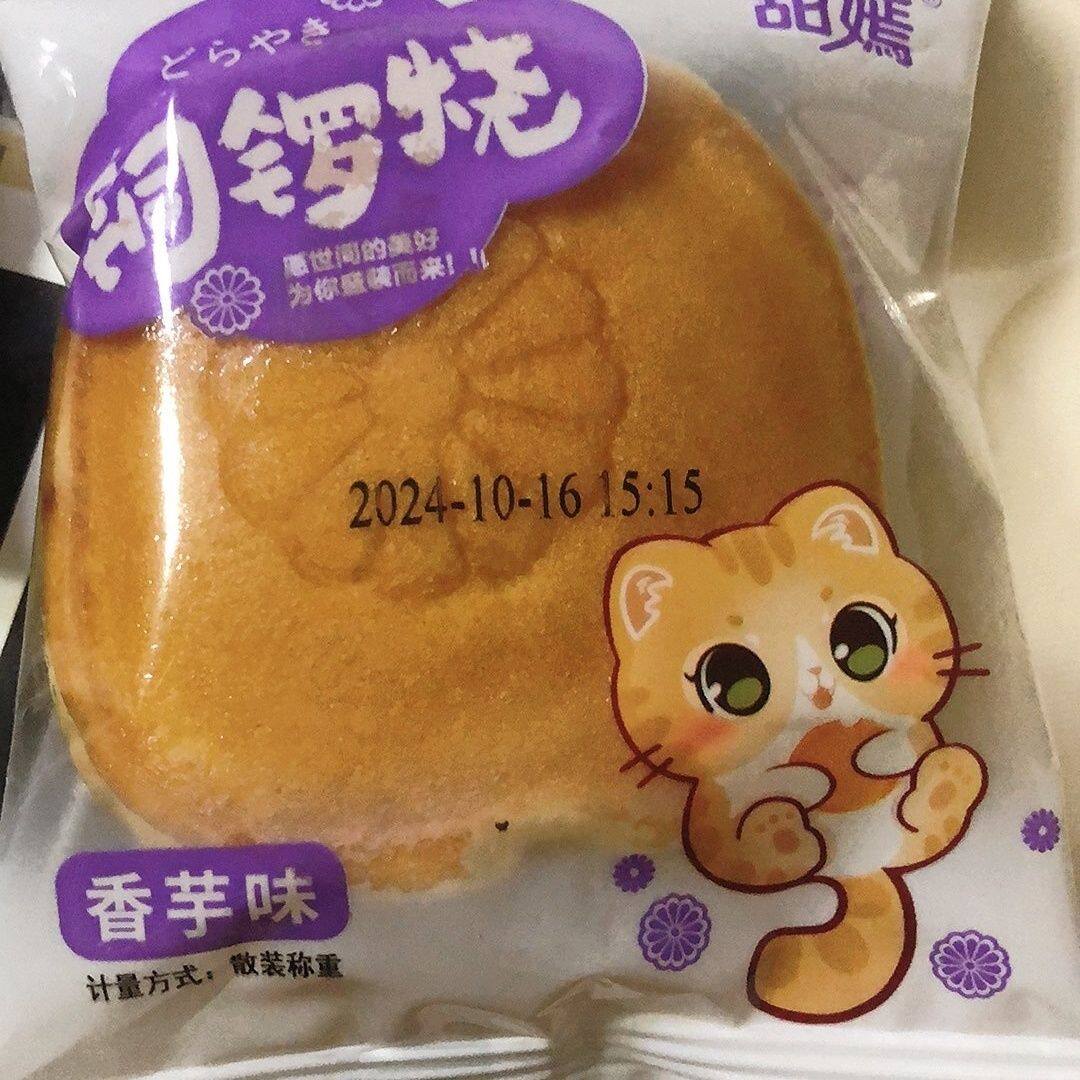 甜嫣大个铜锣烧蛋糕面包早餐休闲网红零食特价批发下午茶