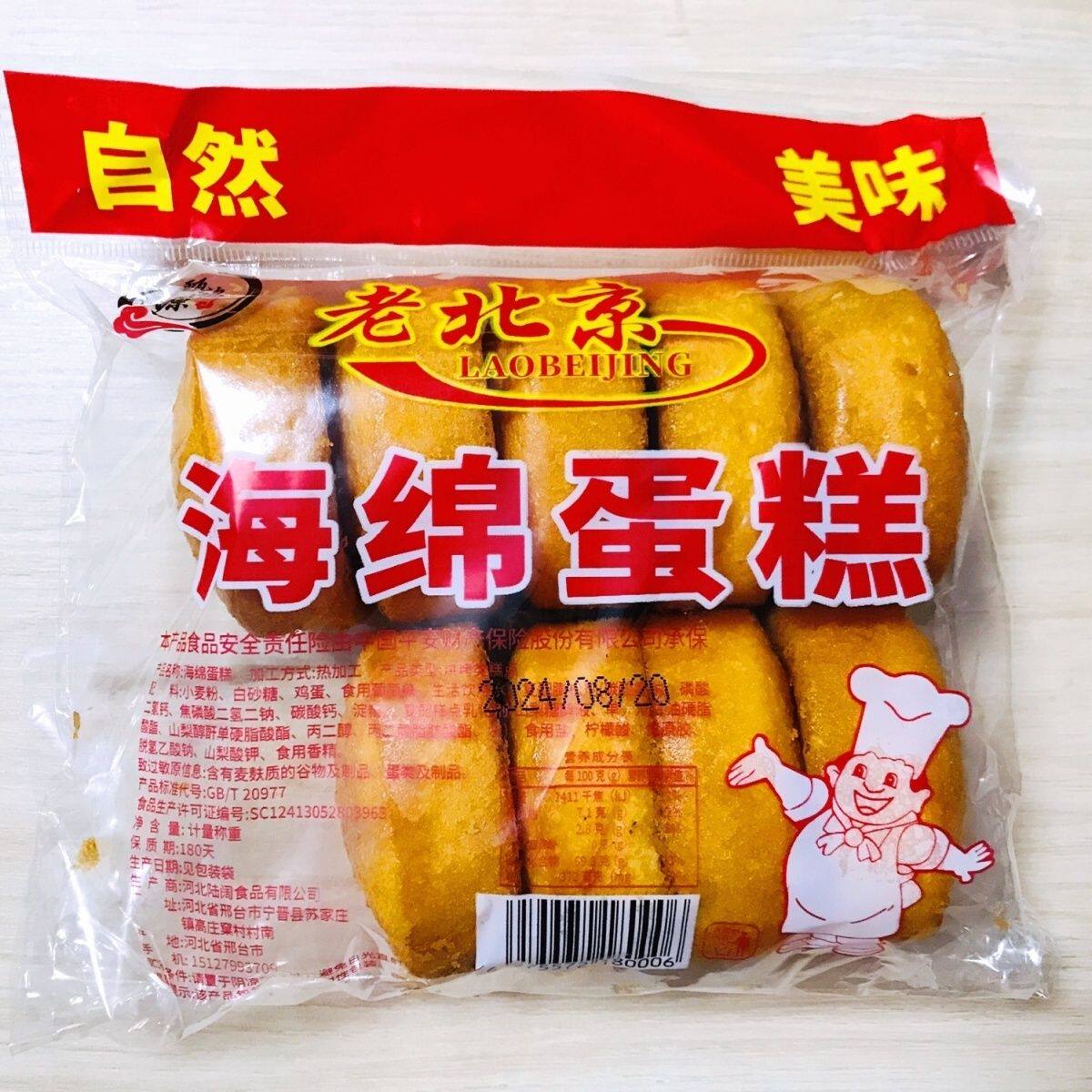沐沐零食优选老北京鸡蛋糕老式怀旧早餐糕点批发新鲜传统蛋糕原味