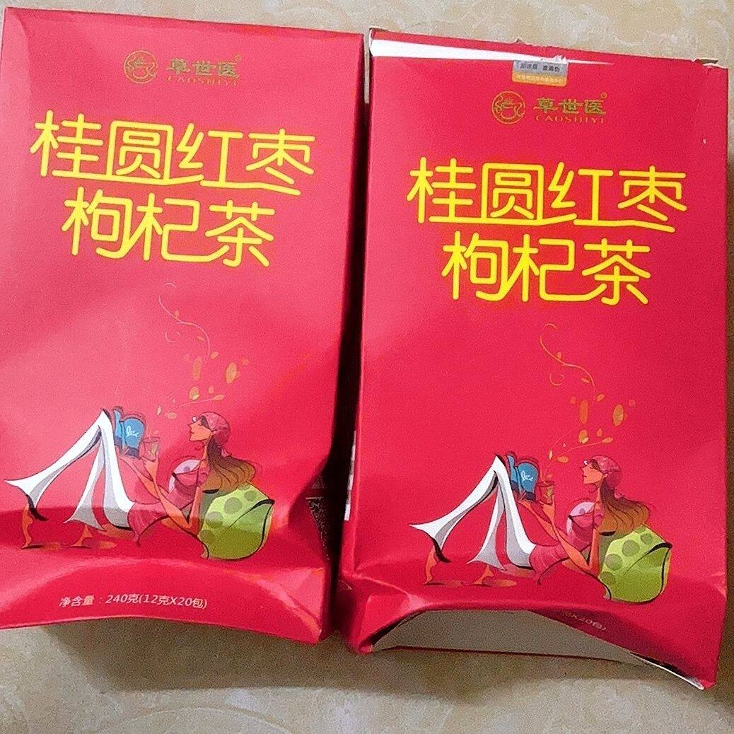 草世医桂圆红枣枸杞茶大姨妈补气血气血双补茶水果茶包气血调理