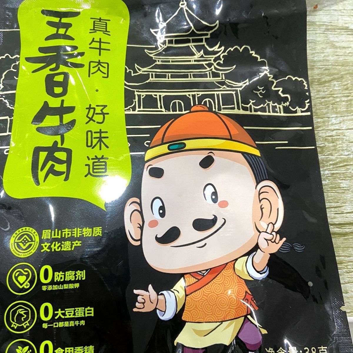 江志忠五香牛肉干38g*4四川特产藤椒即食麻辣牛肉粒休闲零食小吃