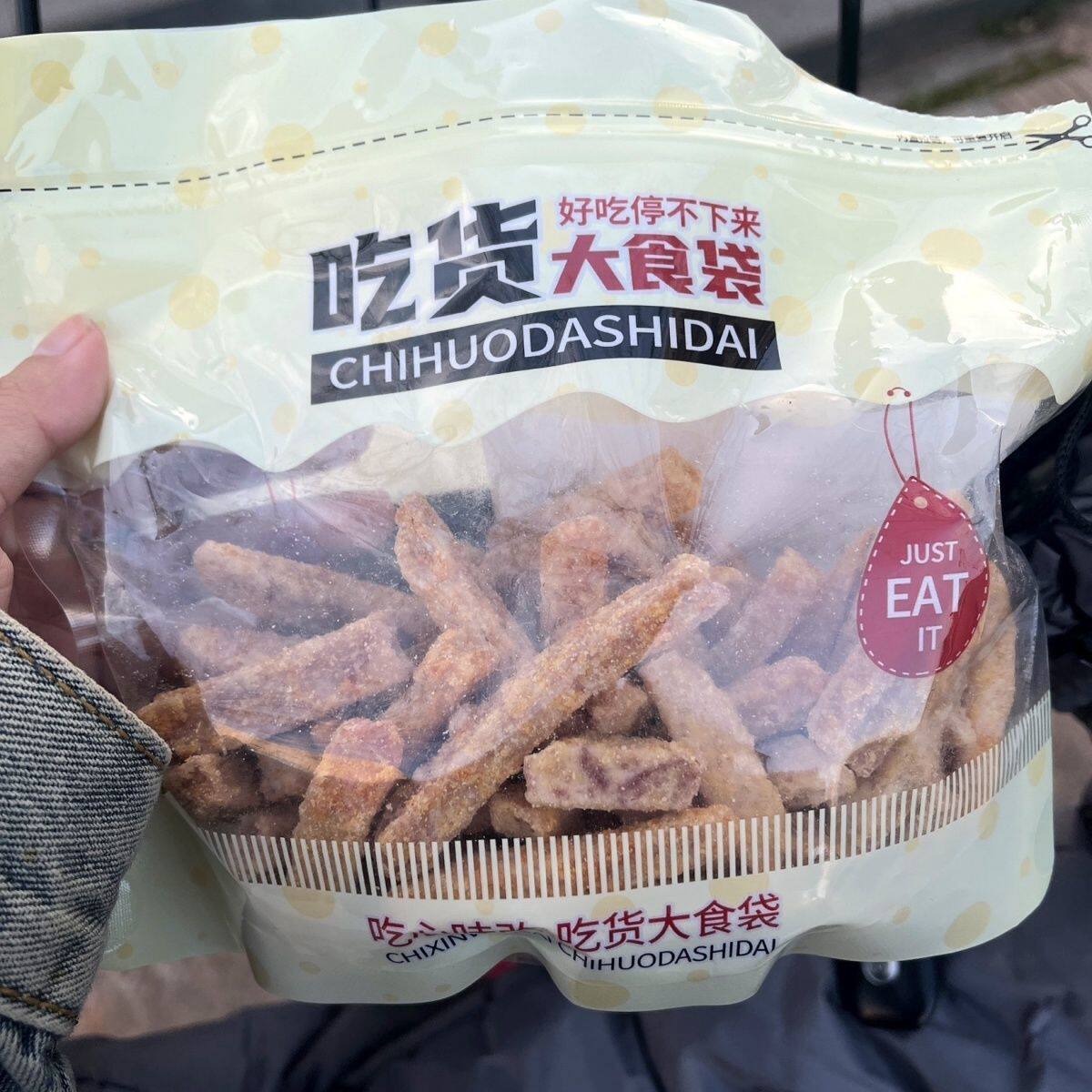 吃货大食袋椒盐芋头条荔浦芋头香脆芋头干芋头丝老人孕妇儿童