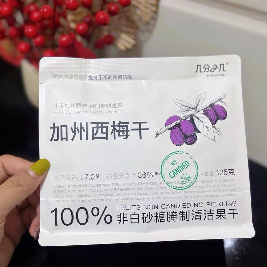几分之几无核西梅干大果肉加州进口西梅无添加果干独立包装零食