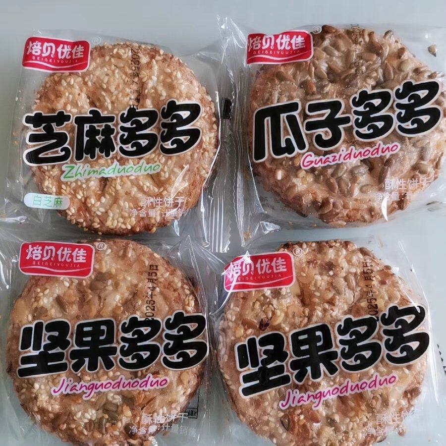 焙贝优佳花生酥香脆饼干零食手工传统小吃糕点老年人粗粮食品