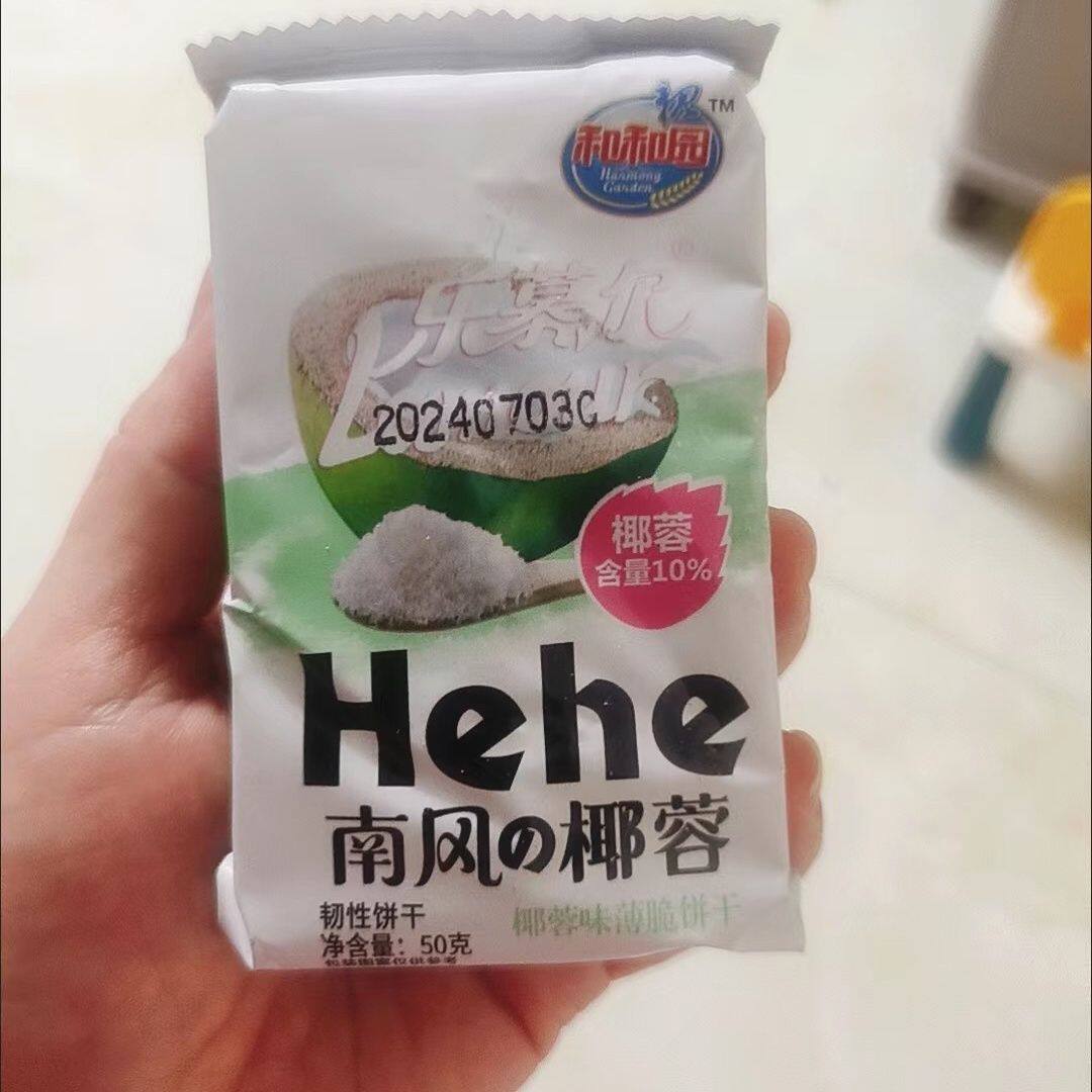和和园椰蓉薄脆饼干超薄零食椰奶糖粒酥脆休闲食品早餐代餐解馋整