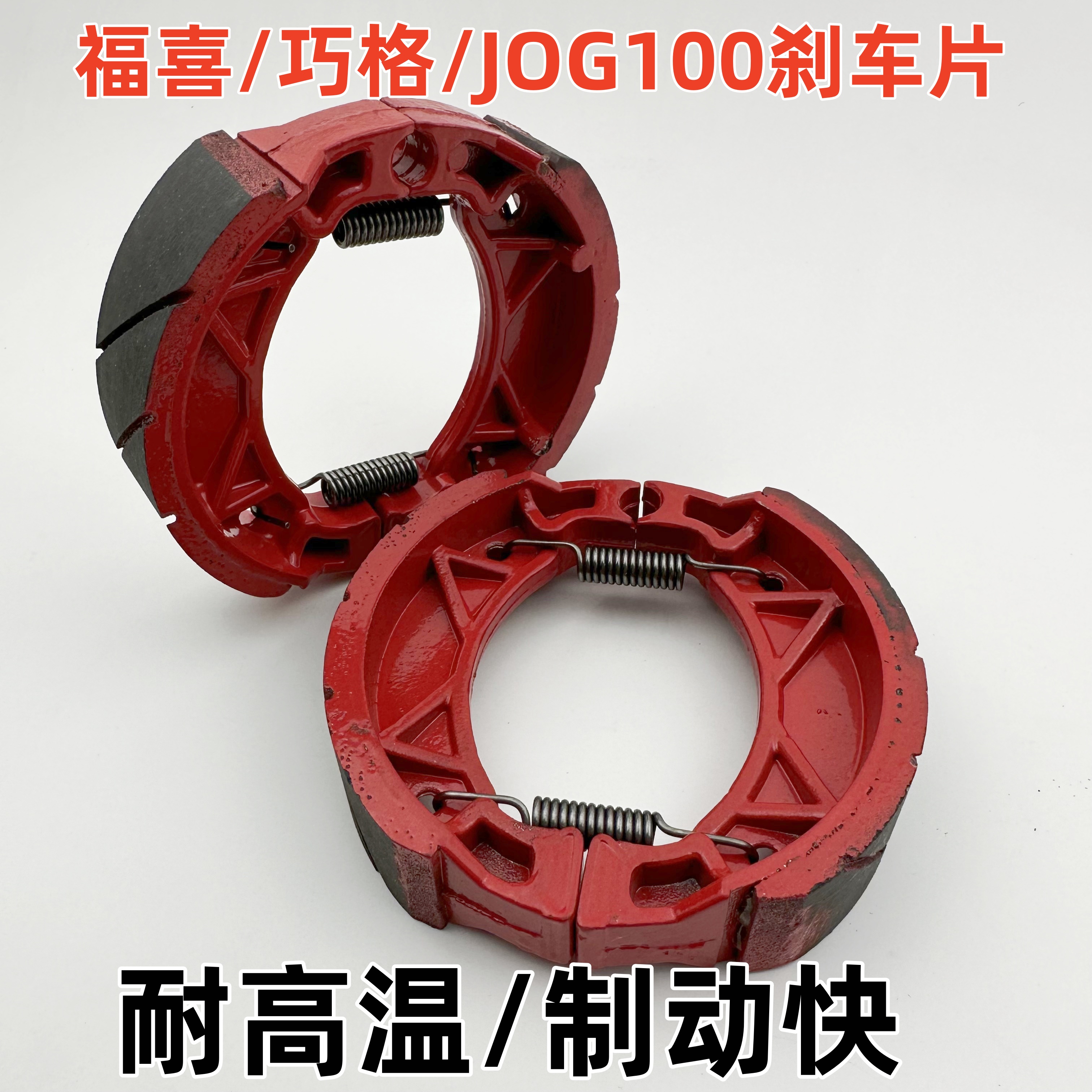 摩托车100刹车片制动皮块