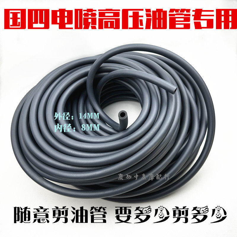 QXDENG电喷油管大排量耐油
