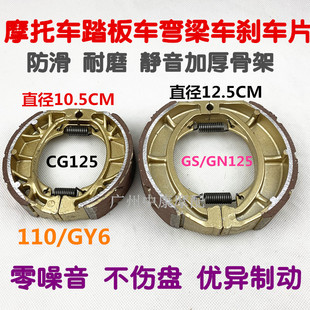 摩托踏板车CG125鬼火福喜GY6巧格后刹车皮刹车片GS125 太子GN125