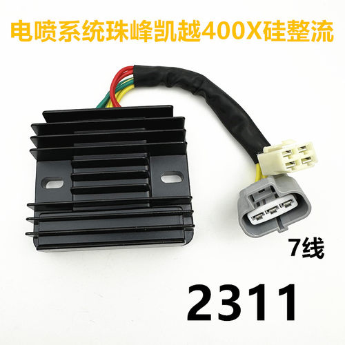 ZFKY珠峰凯越400X摩托车调压整流器 凯越机车充电器充电硅