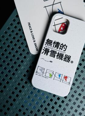 FRRT原创设计 无情的滑雪机器 单双板生活方式适用于华为苹果iPhone1516promax可降解手机壳