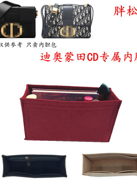 适用于迪奥蒙田30内胆包收纳化妆包CD小号包中包内衬袋定型整理包