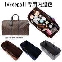 胖松鼠包中包适用于内胆包keepall45 50 55旅行包内撑男士行李袋