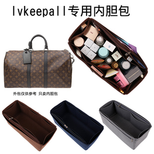 胖松鼠包中包適用于內(nèi)膽包keepall45 行李袋 55旅行包內(nèi)撐男士