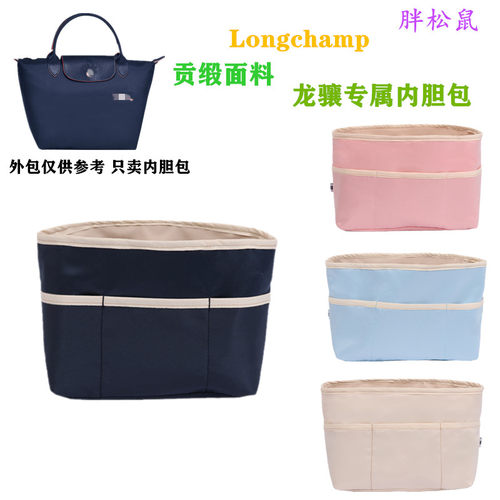包中包longchamp珑骧收纳流苏