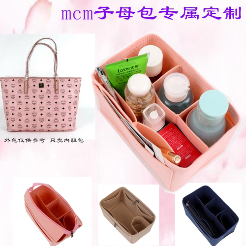 适用mcm带拉链双面子母包包中包